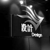 翔彩设计公司简介 翔彩设计公司简介